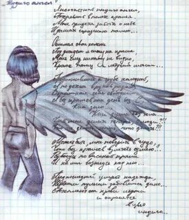 Когда было написано стихотворение ангел