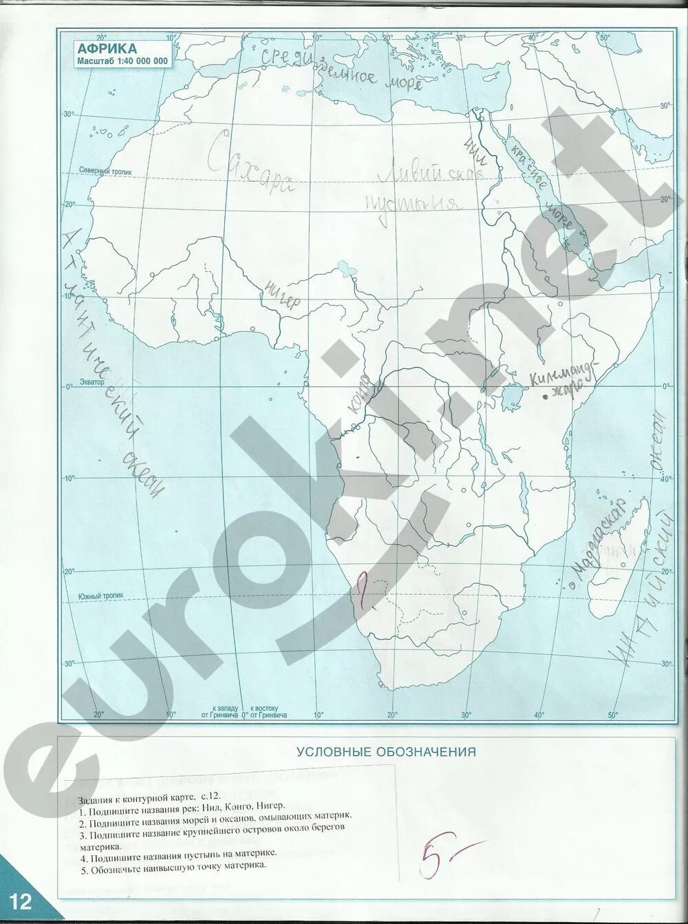 География 5 класс 12 13. ДЗ карта контурная 5 класс по географии. Географическая карта для 5 класса по географии. Контурные по географии 5 класс.