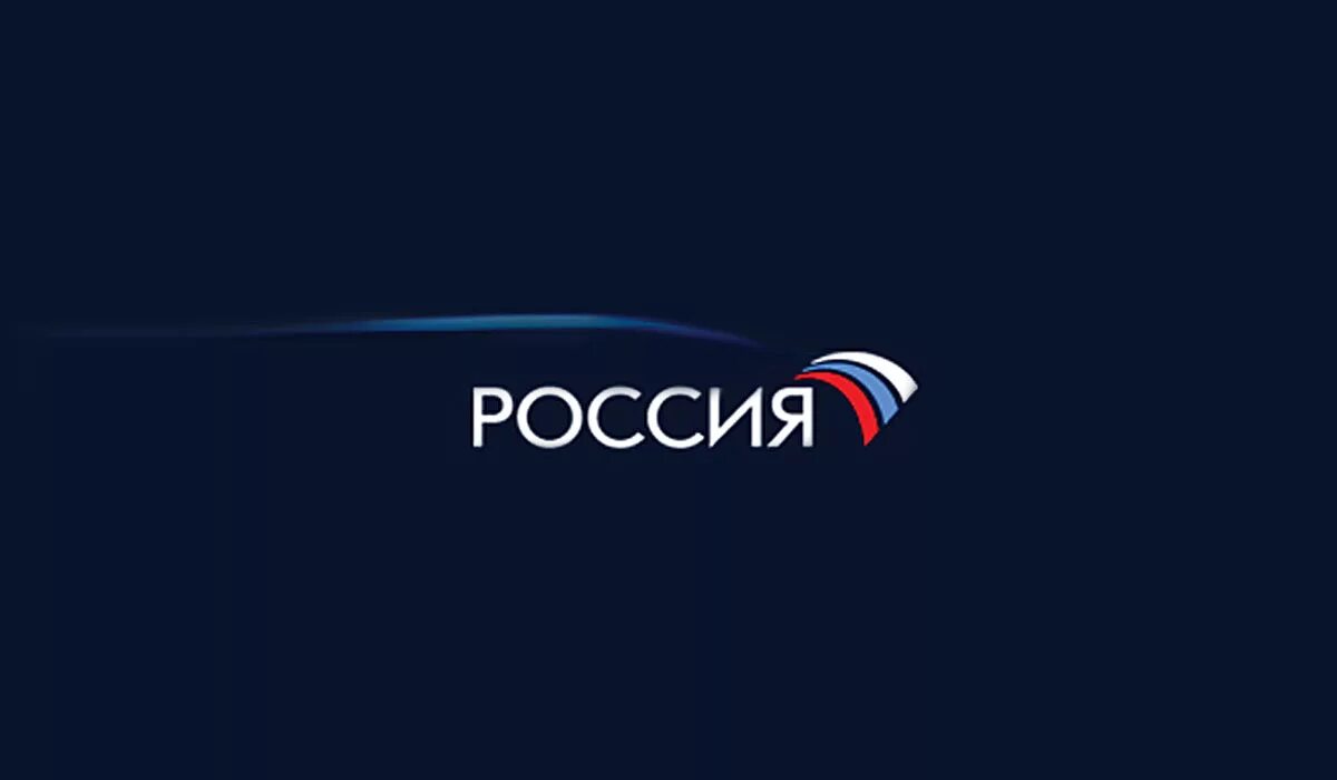 Телеканал россия про