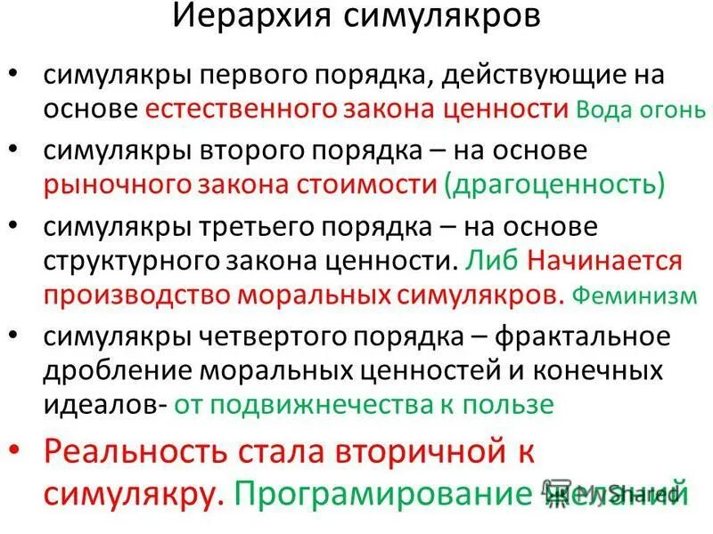 естественные законы жизни человека. естественные законы преобразований. франсуа кенэ основные экономические взгляды. закон естественного порядка. гоббс «левиафан» (1651).