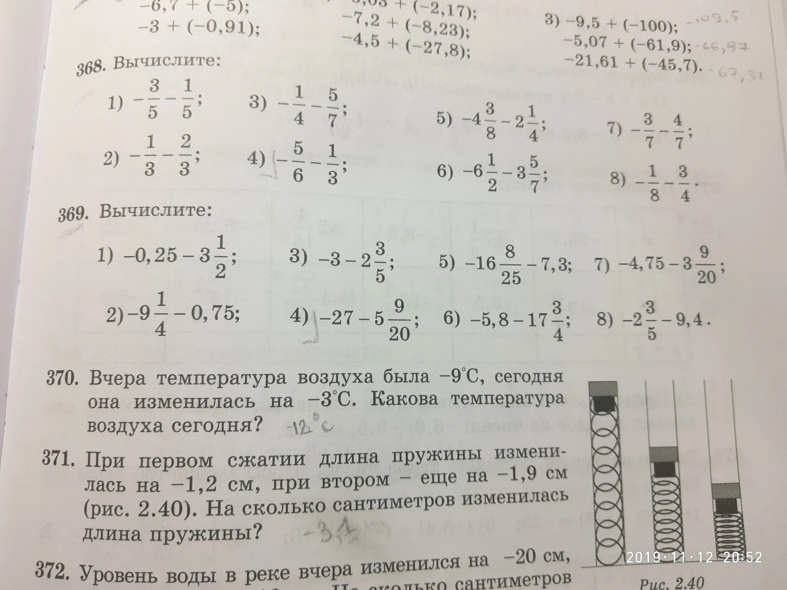 Вычислить по фото пример. Вычислить картинка. математика номер 369 370. вычислил по. вычислять фото.
