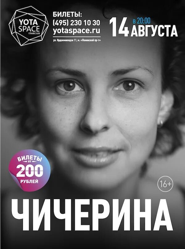 Чичерина альбомы. Чичерина. Чичерина группа.