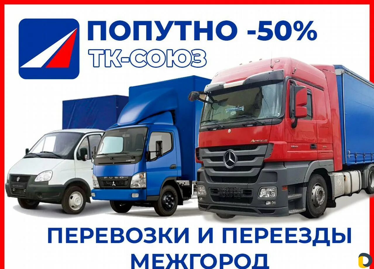 Trasko. Компания грузоперевозок. Ру транспортная компания. Транспортная компания магистраль казань отзывы водителей. Пек компания транспортная.