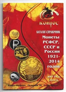 Каталог справочник
