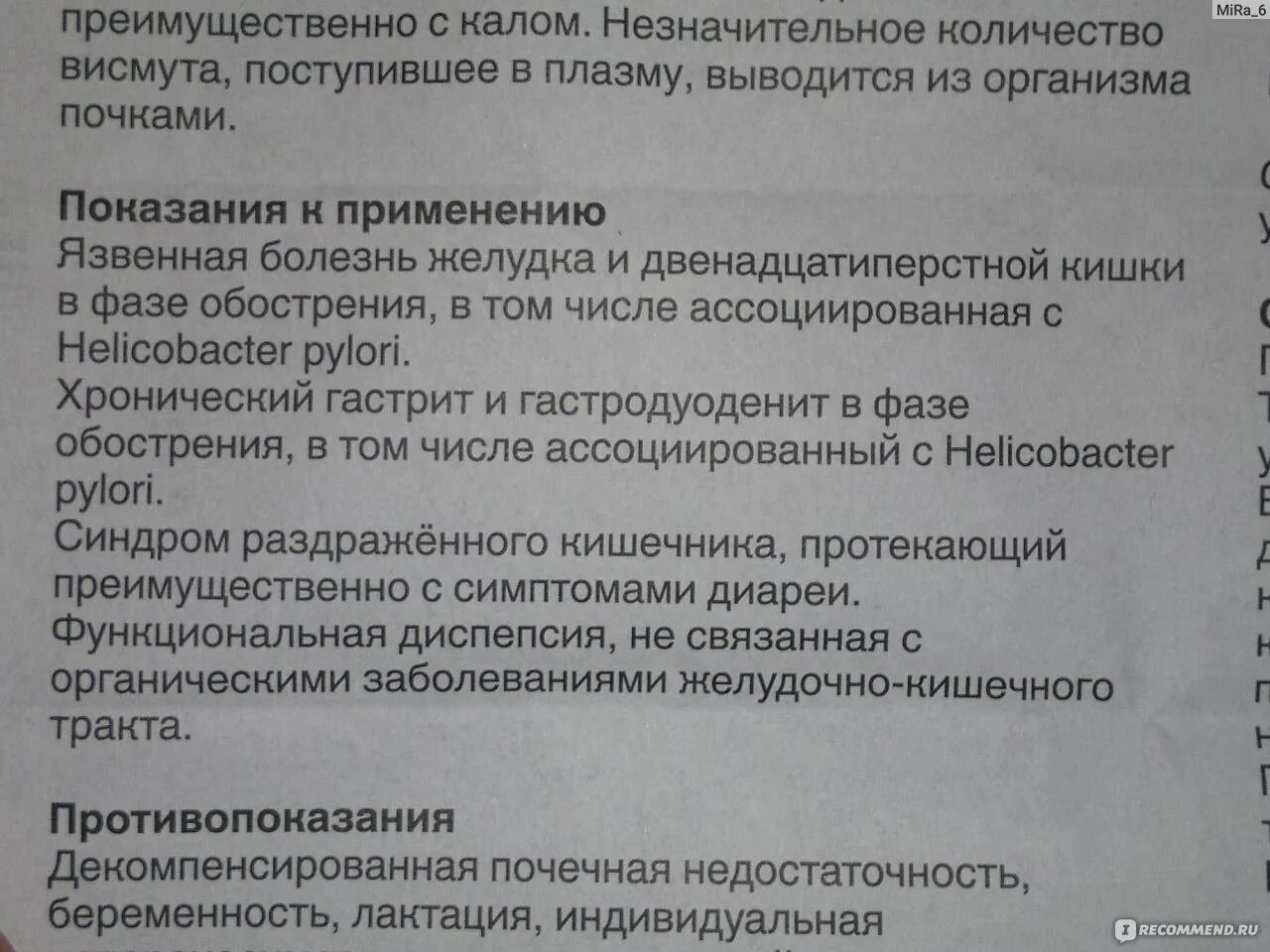 Тримедат и омез можно принимать вместе