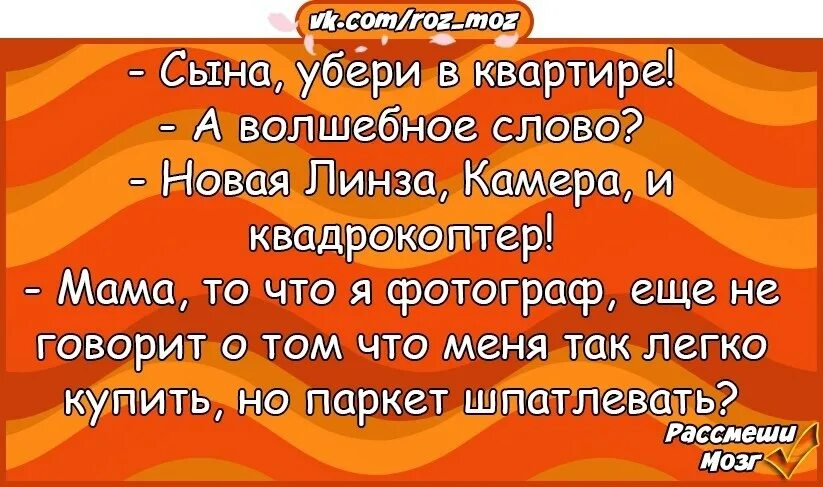 Сын моего мужа. Анекдот. Анекдоты про Сашу. Анекдот про Сашу смешной.