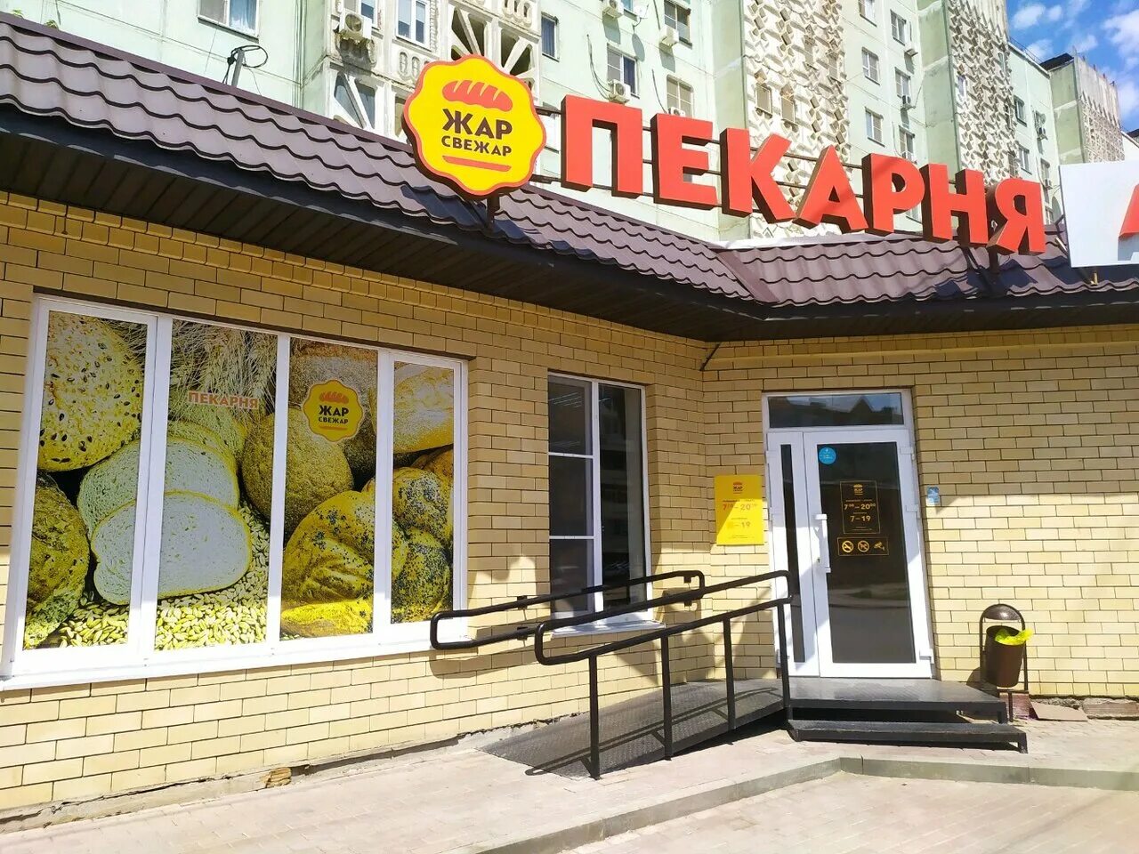 пекарня астрахань поселок свободный город астрахань 1920. булочная 4 астрахань. пекарня булкин. пекарня астрахань. пекарня астрахань.