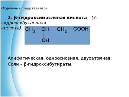 Отдельные представители
