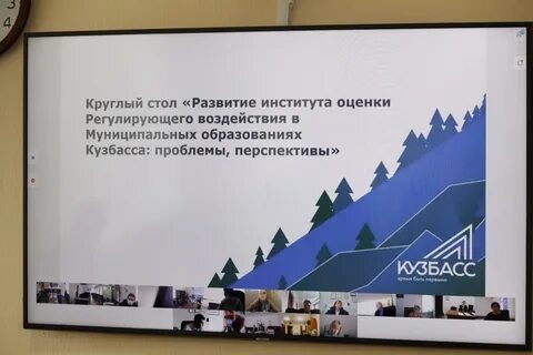 Развитие кузбасса