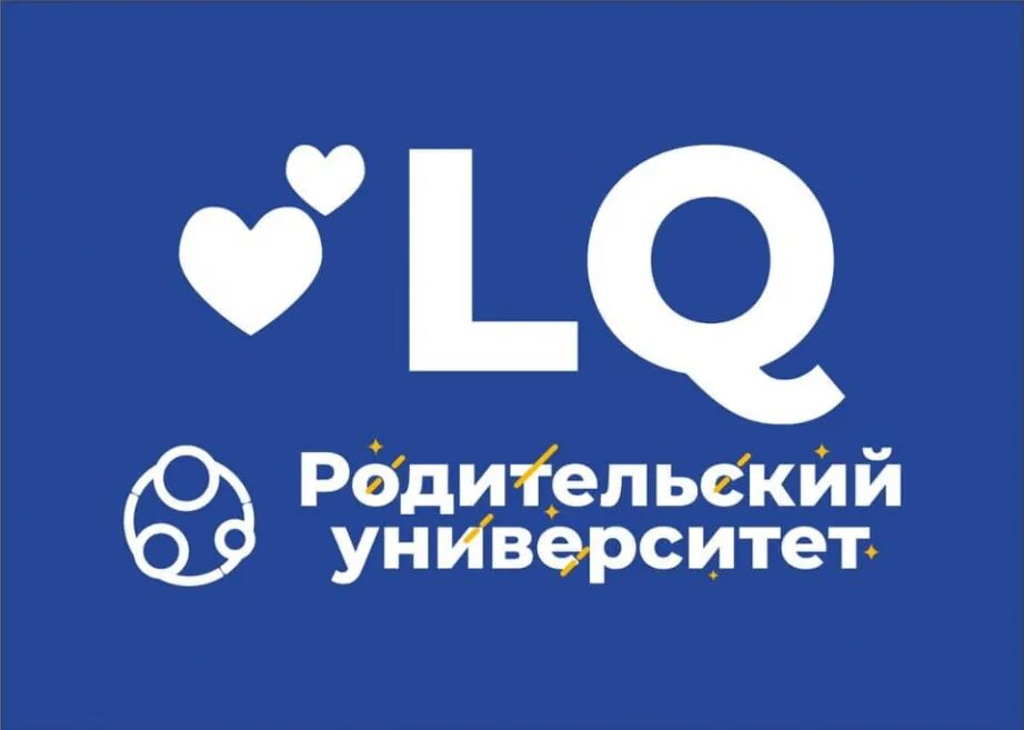 Родительский университет. Родительский университет логотип. Родительский университет фото. Обложка родительского университета. Parent university