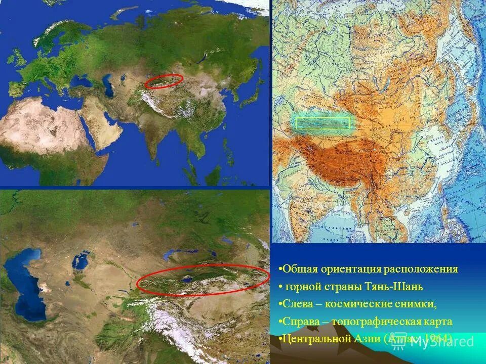 Определите местоположение горной системы. Расположение горы Тянь Шань. Расположение горы Тянь-Шань на карте. Тянь-Шань горы на карте.