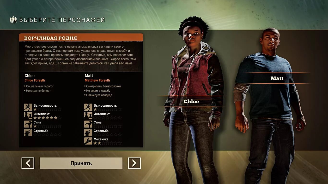 State of decay 2 последняя версия. State of decay 2 juggernaut edition карты. state of decay 2 бонусы наследия. state of decay 2 навыки персонажей.