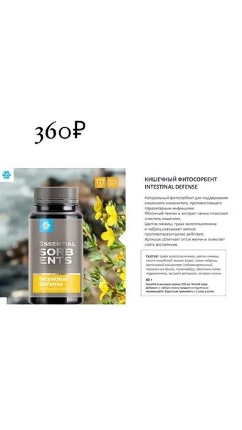 Миорелаксант сибирское здоровье. Органический магний сибирское здоровье. Essential minerals magnesium сибирское здоровье. Миорелаксант сибирское здоровье. Хронолонг siberian wellness.