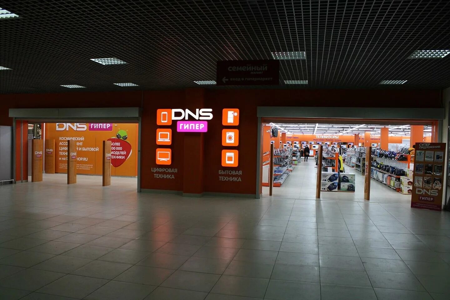 ул. днс график работы волгоград. мега адыгея днс. ближайший магазин днс. днс волгоград.