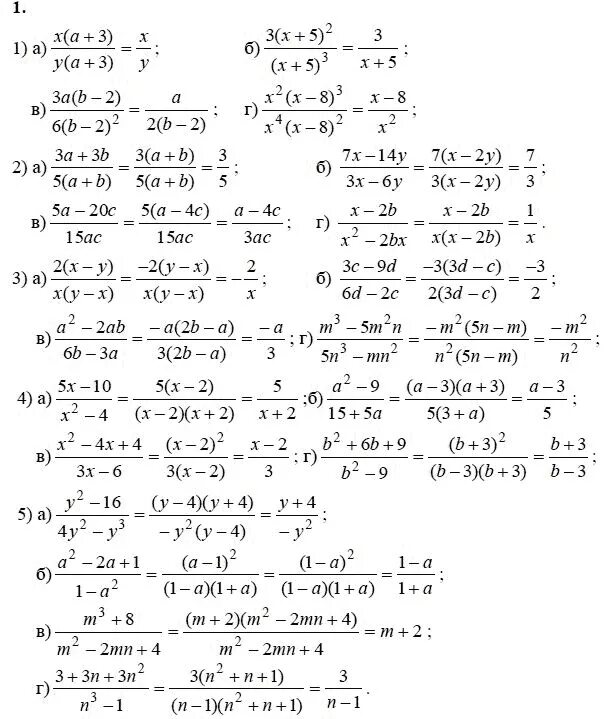 алгебра 8 класс номер 705. алгебра 8 класс номер 359. домашние задания по алгебре 8 класс макарычев. алгебра 8 класс макарычев гдз 152. алгебра 8 класс макарычев 690.