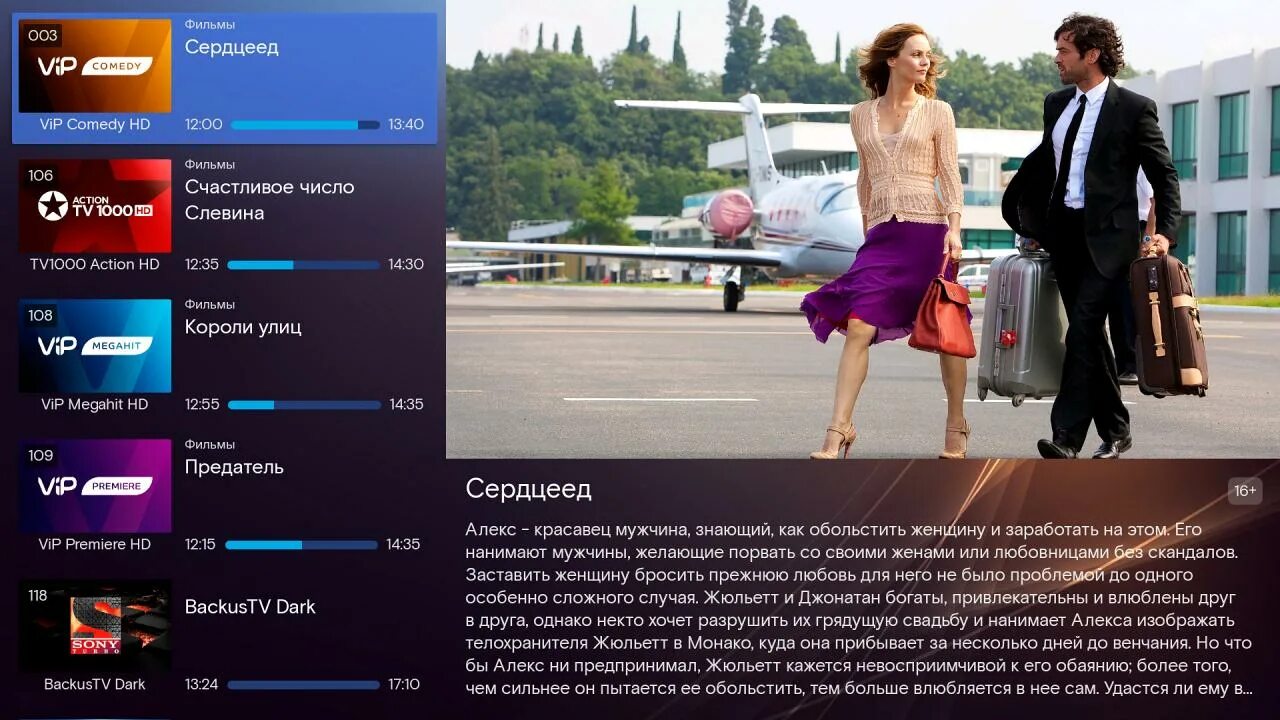 Wink ultimate андроид тв. Wink ultimate. wink для улучшение качества. wink ultimate для андроид.