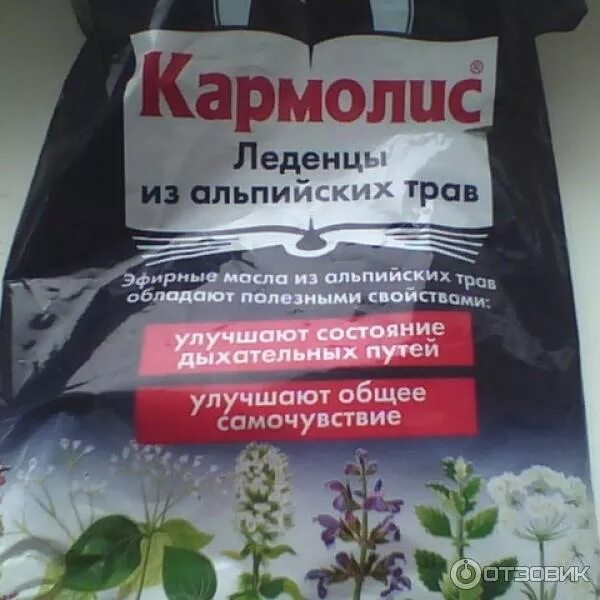 Кармолис леденцы отзывы. Альпийские травы леденцы кармолис. кармолис из альпийских трав. кармолис леденцы из альпийских трав. кармолис леденцы с альпийскими травами.