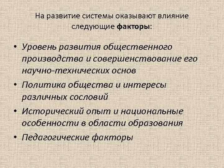 Эволюция общественного производства. Эволюция общественного производства. Стадии развития общественного производства. Производство и воспроизводство. Стадии общественного развития.