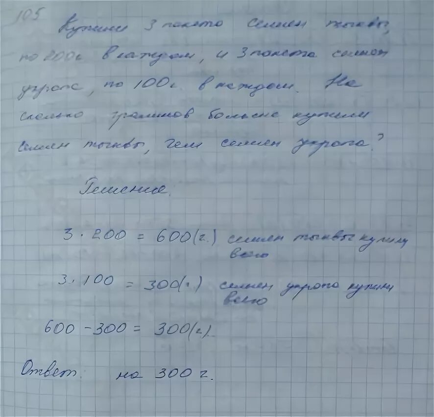 Математика страничка 29 номер 3. Математика 4 класс 2 часть номер 105. Математика 4 класс 2 часть страница 29 номер 105. Математика 4 класс 1 часть стр 29 номер 105. 4 Класс математика 2 часть страница 29 номер 105 учебник.