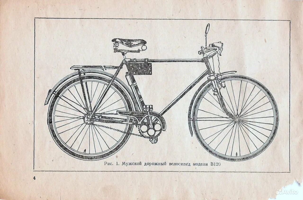 Диаметр колеса велосипеда ссср. Велосипед Украина ХВЗ 120 габариты. Велосипед ХВЗ Дамский. ХВЗ 60 года.