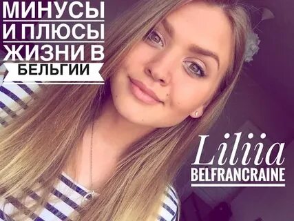 Плюсы бельгии