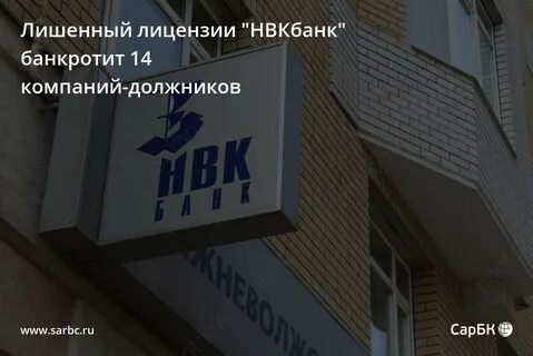 14 компаний