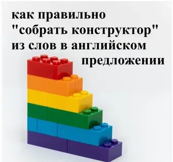Предлагаем собрать
