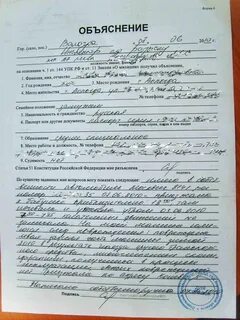 Объяснение свидетеля административного правонарушения