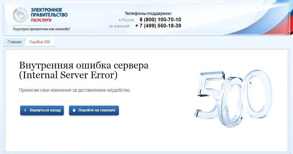 Данная операция невозможна. Госуслуги. Госуслуги внутренняя ошибка. Ошибка при входе в госуслуги. Ошибки на портале госуслуг.