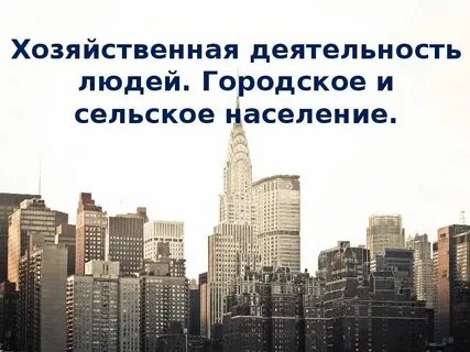 Горы хозяйственная деятельность