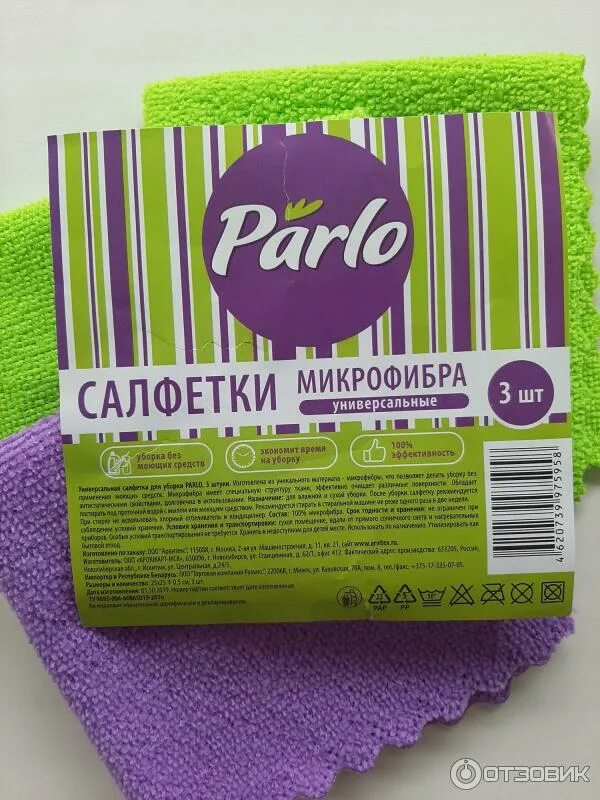 Микрофибра 3 шт. Parlo салфетки из микрофибры универсальные, 3шт. парло салфетка микрофибра универсальная 3 шт. салфетки из микрофибры универсальные 3шт parlo (70). салфетки parlo универсальные вискозные 200 шт.