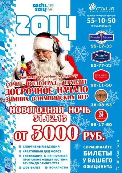 ресторан волгоград ворошиловский. ресторан ательер волгоград. банкет холл волгоград мира 12. новогоднее шоу в волгограде. новый год волгоград кафе.