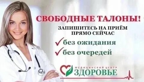 Здоровье северодвинск морской
