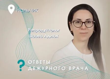 Эко нальчик
