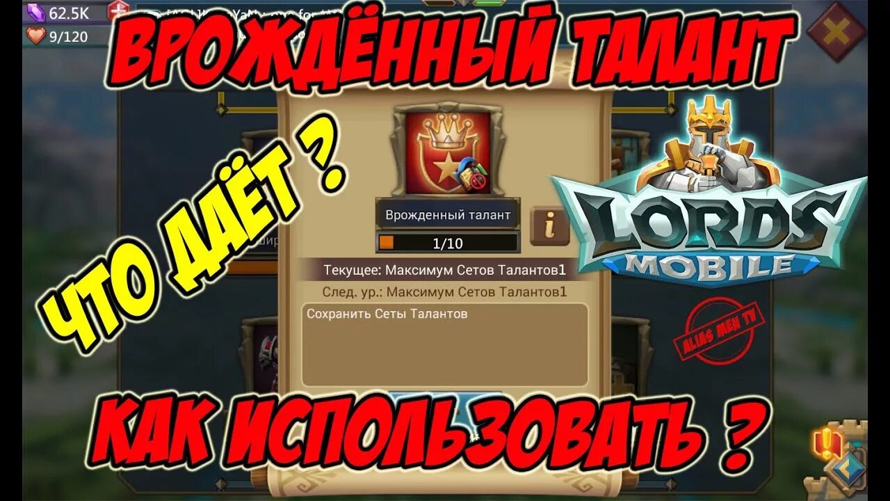 Очки талантов лордс мобайл. Таланты на войну в лордс мобайл. Лордс мобайл. Лордс мобайл. Лордс таланты.