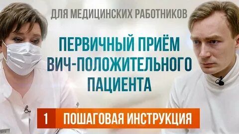 Инфекционист отзывы