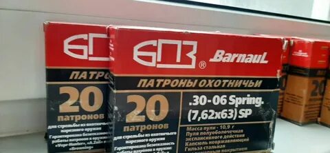 Патроны нпз 30 06