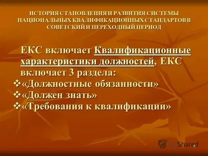 Категория екс