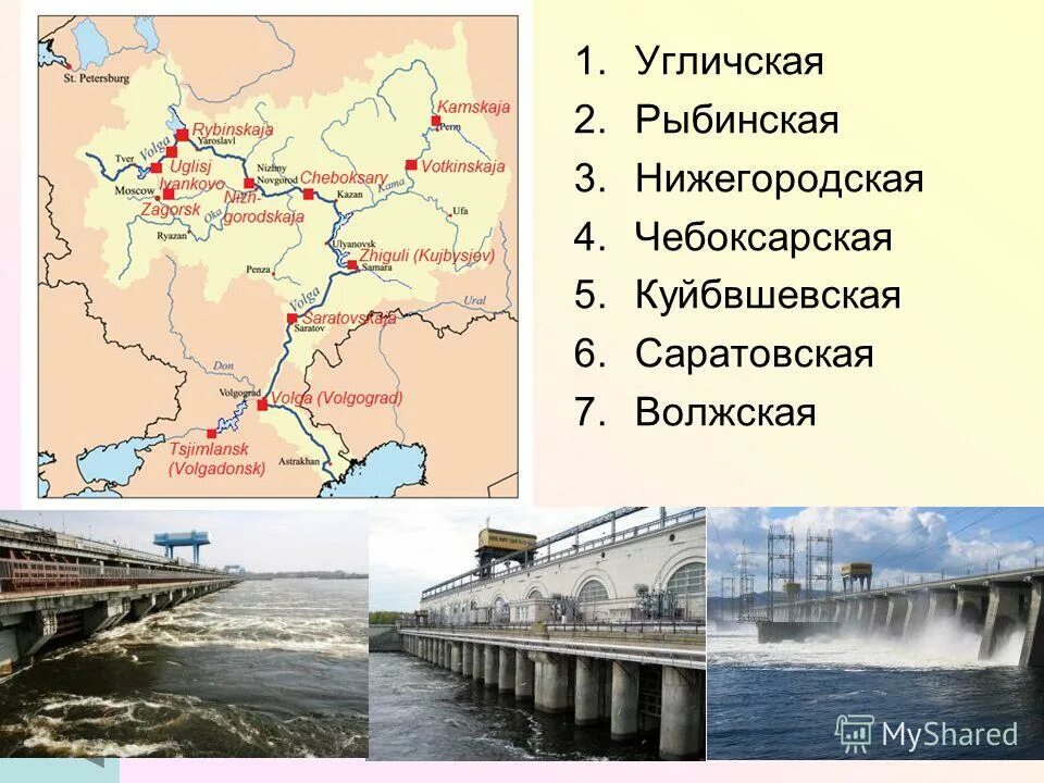 Крупнейшие гидроэлектростанции поволжья на контурной карте. Волгоградская гэс на карте. Волжский каскад гэс на карте россии. Подпишите названия крупных гэс и водохранилищ. Волжско-камский каскад гэс схема.