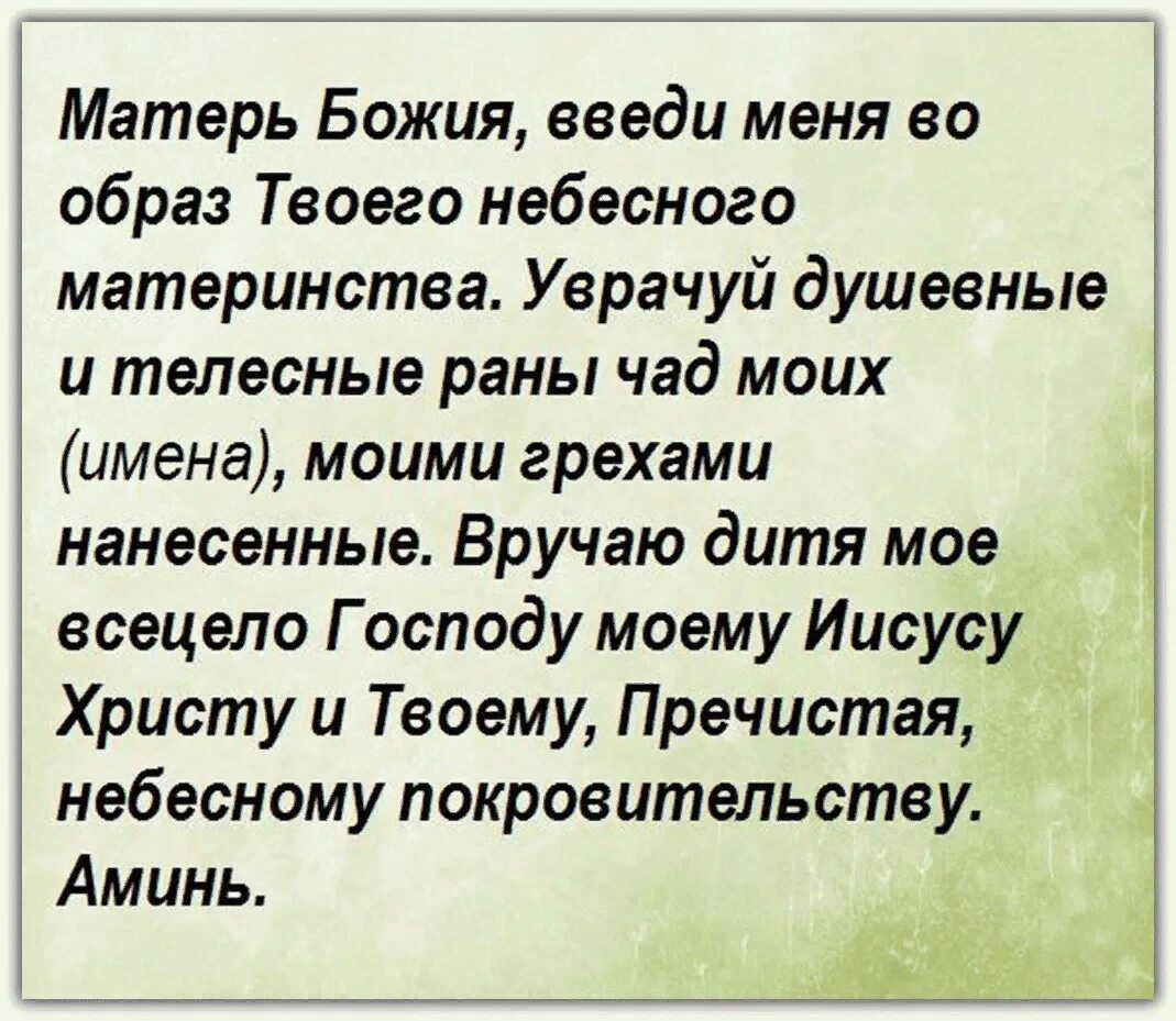 Сильные молитвы о здравии и исцелении детей. Молитва о детях материнская о здравии самая сильная. Молитва о здравии болящего ребенка сильная. Молитва за болящего ребенка о здоровье. Молитва Божьей матери о здравии за болящего.