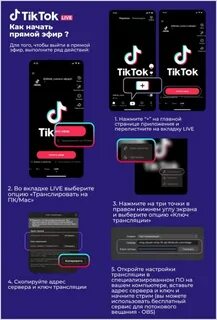Видео в тик ток пк