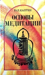 Основы ю