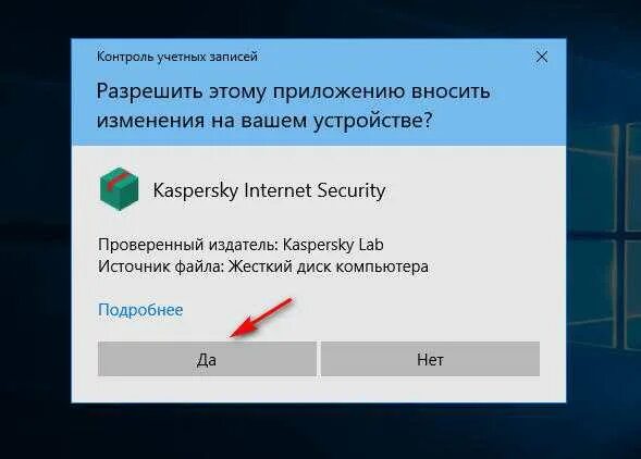 Разрешить этому приложению. Разрешить этому приложению вносить изменения. Разрешить приложению вносить изменения на вашем устройстве. Разрешите этому приложению внести изменения в ваш. Нажмите да в приложении