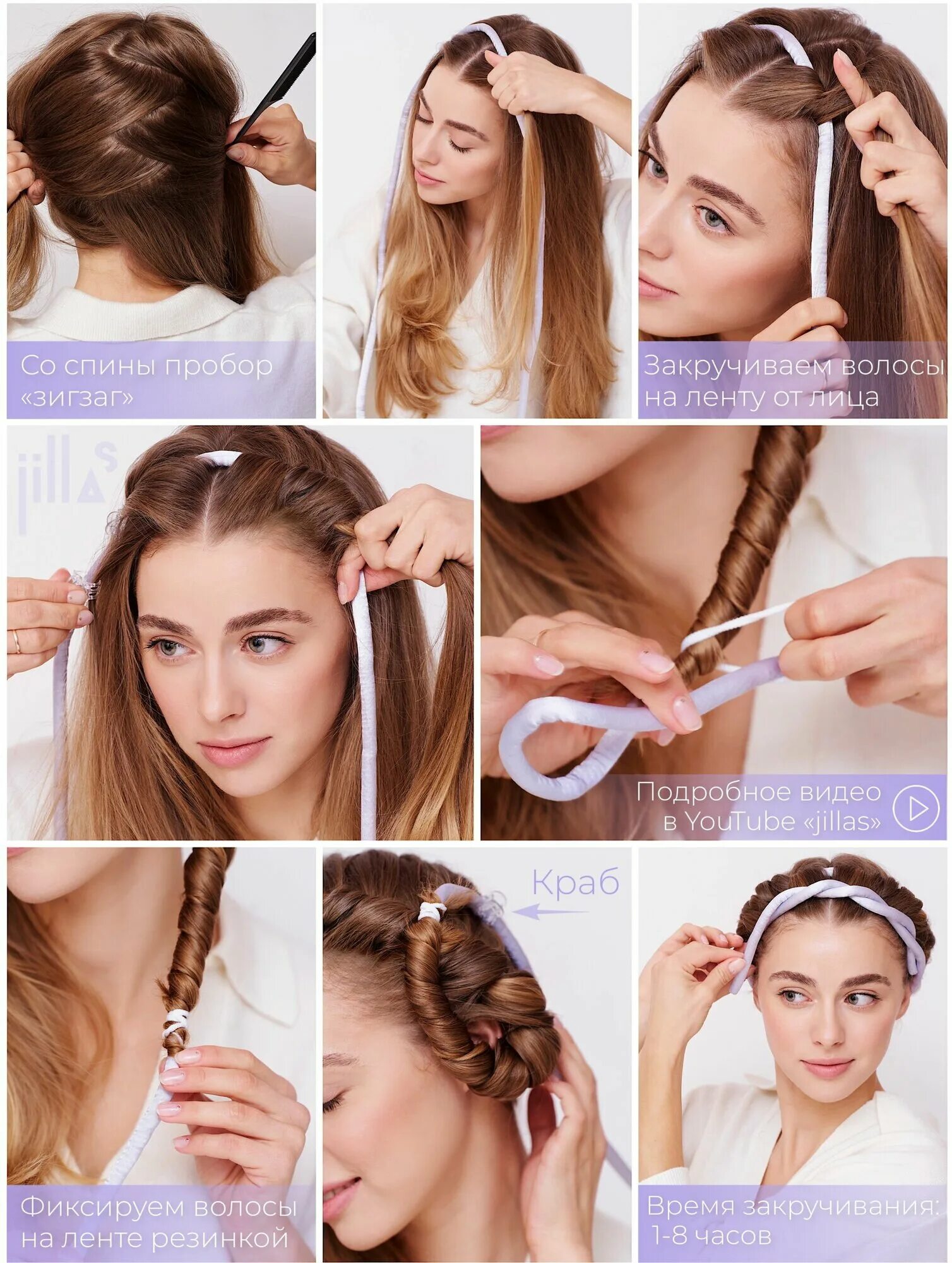 Бигуди jillas slim. Jillas. Джилас бигуди для волос. Jillas. Jilas mini бигуди.