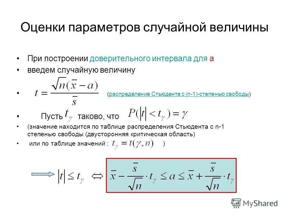 Числовые характеристики дискретной случайной величины. Параметр случайной величины. Часовые характеристики случайных. Расчет числовых характеристик дискретных случайных величин. Числовые характеристики непрерывной случайной величины.