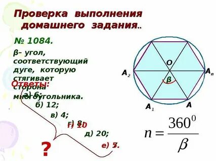 Площадь правильного многоугольника в окружности