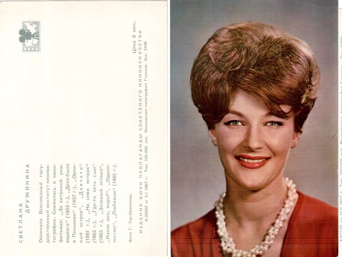 советские певицы 60 70 годов список
