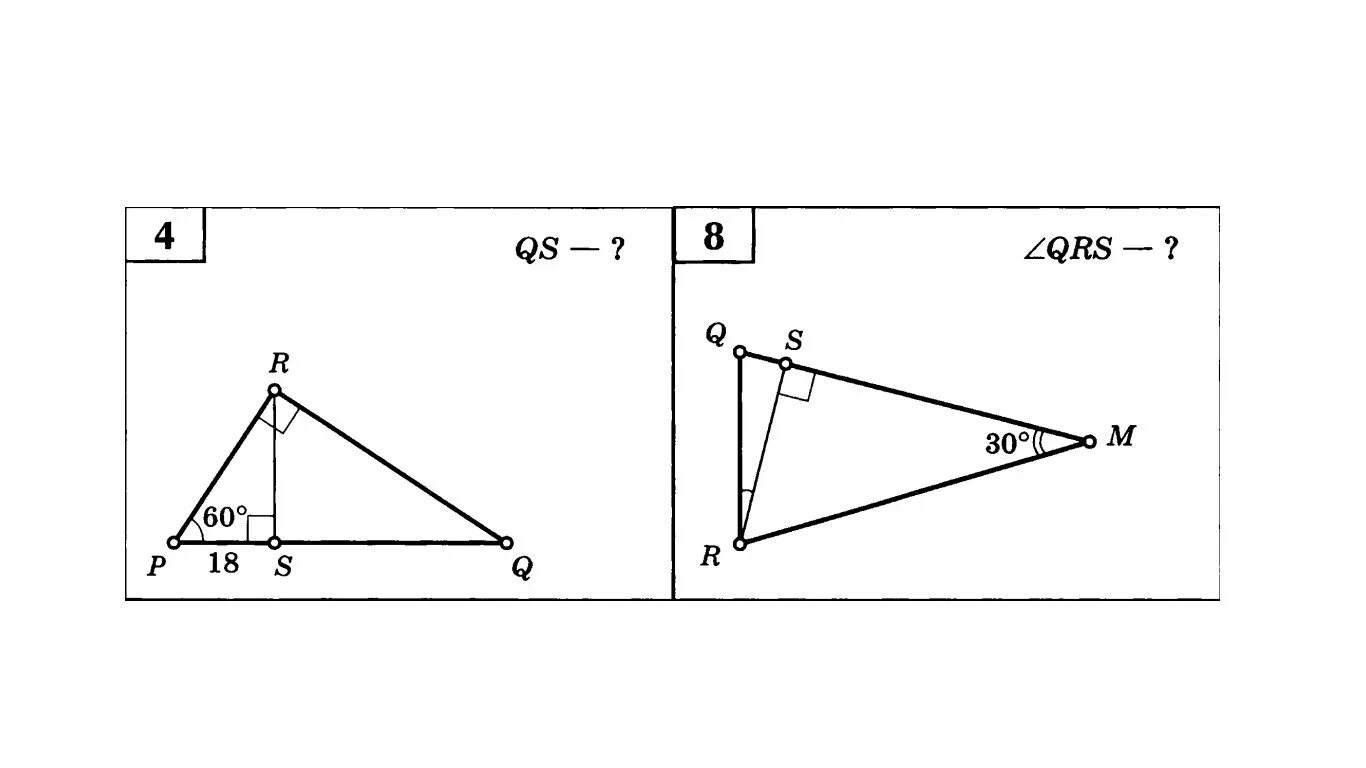 Задание 8 no 36. QS угол p 60 градусов. QS геометрия. QS задача по геометрии. Лежит против угла на рисунке.