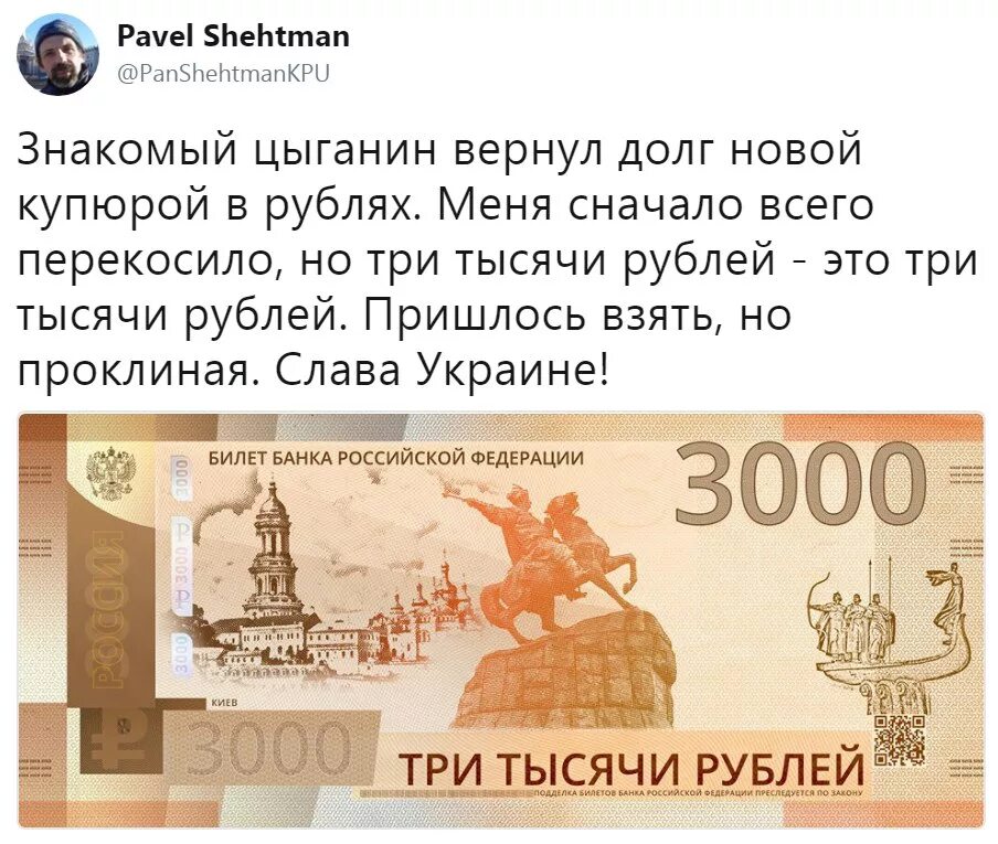 3 руб купюрой. 3000 Рублей. Купюра 3000 рублей. Три тысячи рублей купюра. Купюра 3000 тысячи рублей.