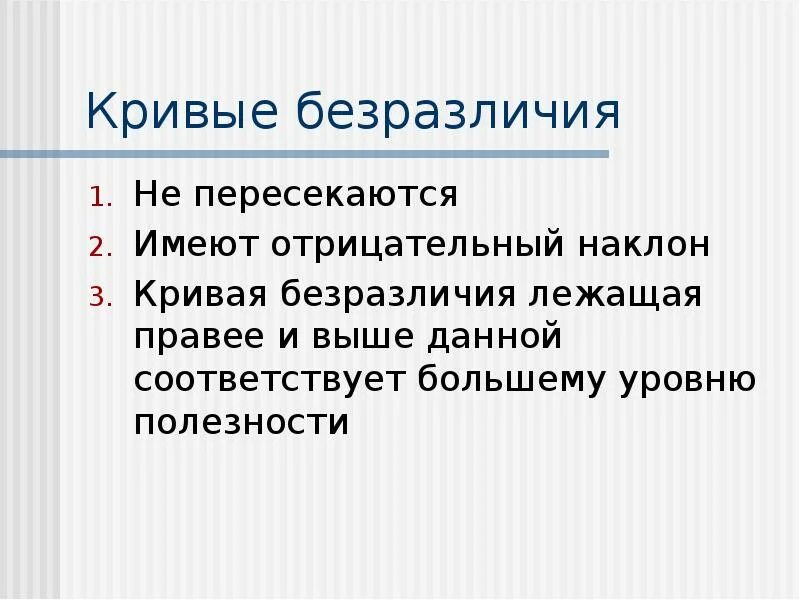 Имеет отрицательную